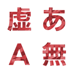 碎片重組幾何摺紙字母表情貼 010