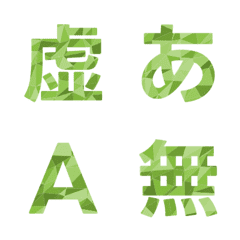 碎片重組幾何摺紙字母表情貼 012