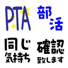あいづちしよう5　連絡用