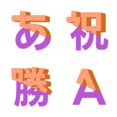 動態斜向分割交錯 字母表情貼 003