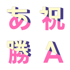 動態斜向分割交錯 字母表情貼 001