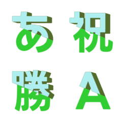 動態斜向分割交錯 字母表情貼 015