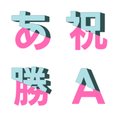 動態斜向分割交錯 字母表情貼 002