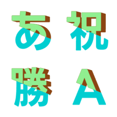 動態斜向分割交錯 字母表情貼 014