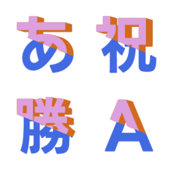 動態斜向分割交錯 字母表情貼 011