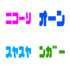 Suzufure no emoji
