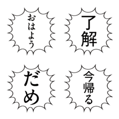 OFTEN USED SPEECH BALLOON Emoji