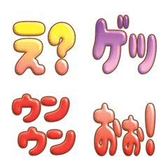 Japanese Text Reaction Emojis