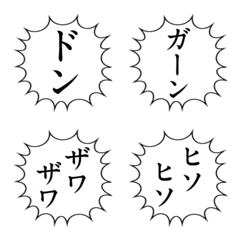 ONOMATOPOEIA SPEECH BALLOON Emoji