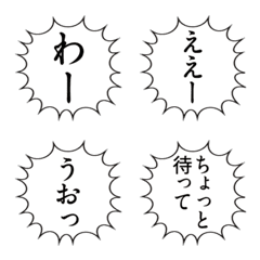 SCREAM SPEECH BALLOON Emoji