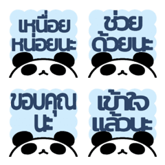 禮貌熊貓 反應表情（泰文版）