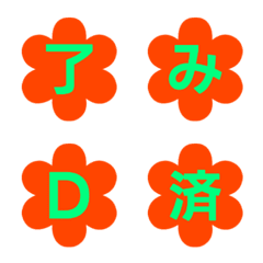 花型繽紛字母表情貼 006