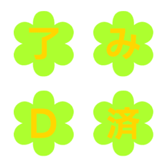 花型繽紛字母表情貼 009