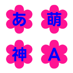 動感花型字母表情貼 001