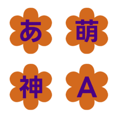 動感花型字母表情貼 010