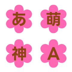 動感花型字母表情貼 013