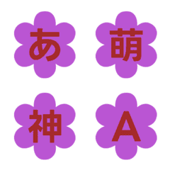 動感花型字母表情貼 003