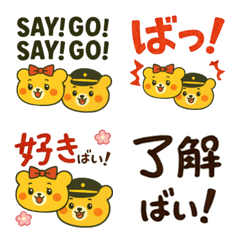 Kinako & Senta, Seiseiko Tokyo Alumni