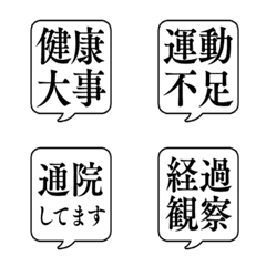 HEALTH FUKIDASHI Emoji