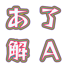 彈出殘影！多彩外框字母表情貼 010