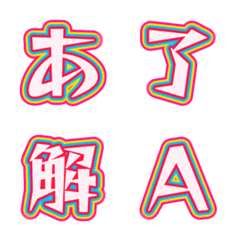 彈出殘影！多彩外框字母表情貼 003