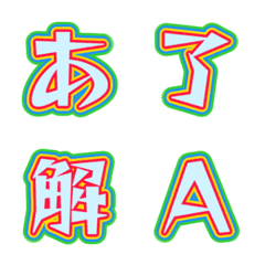 彈出殘影！多彩外框字母表情貼 001