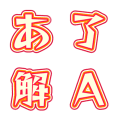 彈出殘影！多彩外框字母表情貼 006