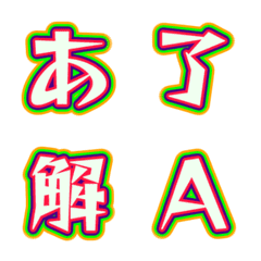 彈出殘影！多彩外框字母表情貼 005