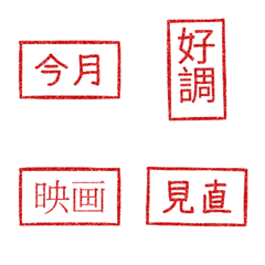 Grunge Stamp Phrase Stickers JP 04