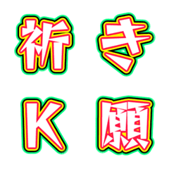 多彩外框字母表情貼 002