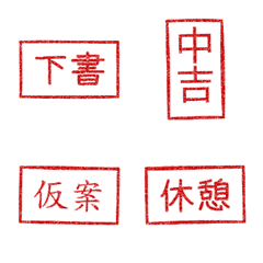 Grunge Stamp Phrase Stickers JP 03