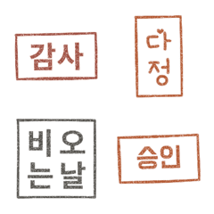 Grunge Stamp Phrase Stickers Kr 02