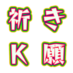 多彩外框字母表情貼 005