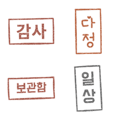 Grunge Stamp Phrase Stickers Kr