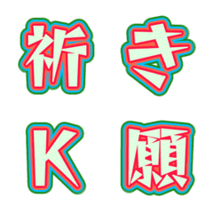 多彩外框字母表情貼 013