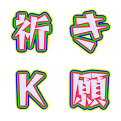 多彩外框字母表情貼 008