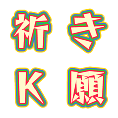 多彩外框字母表情貼 011