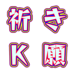 多彩外框字母表情貼 004