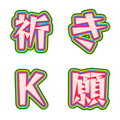 多彩外框字母表情貼 009