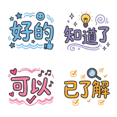 ★日常貼紙★ 表情貼