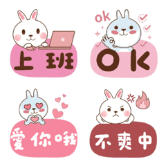 洛洛兔實用日常粉色系表情貼