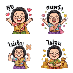 คำสุภาพใช้รายวัน ๒