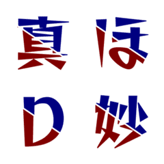 質感潮流雙色斜切字母表情貼 010