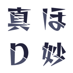 質感潮流雙色斜切字母表情貼 011