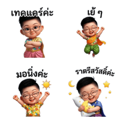 ใช้จริงทู๊กกกกวัน