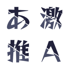 對撞合體 雙色斜切動態字母表情貼 011
