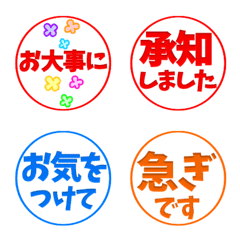 Easy Reply: Japanese Business Emoji