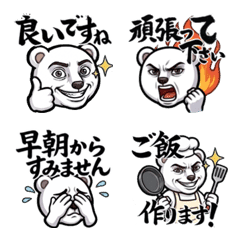 Ojikuma Emoji [ Polite Reac...