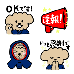Wonderful KENDO -Emoji- 2nd