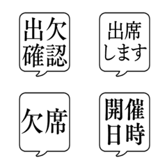 RSVP-SPEECH BUBBLE Emoji